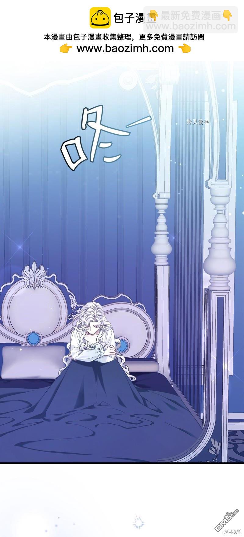 《虽然我是继母， 但女儿也太可爱了》第75话 第47页