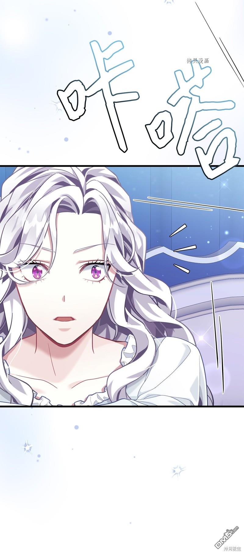 《虽然我是继母， 但女儿也太可爱了》第75话 第49页