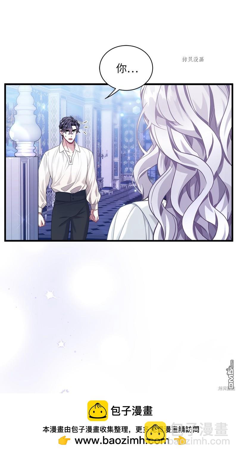 《虽然我是继母， 但女儿也太可爱了》第75话 第50页