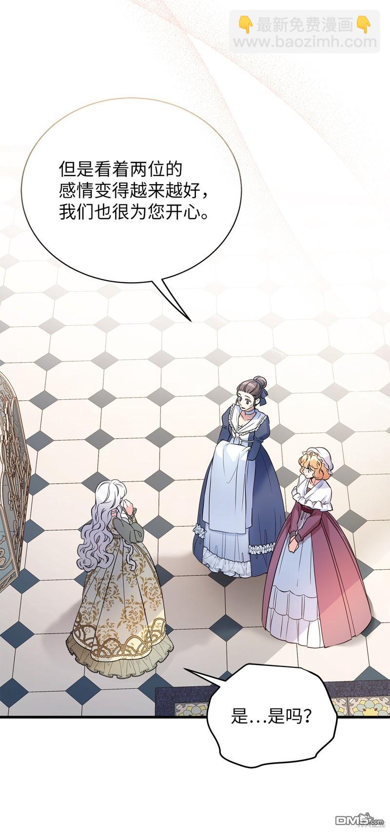 《虽然我是继母， 但女儿也太可爱了》第77话 第16页
