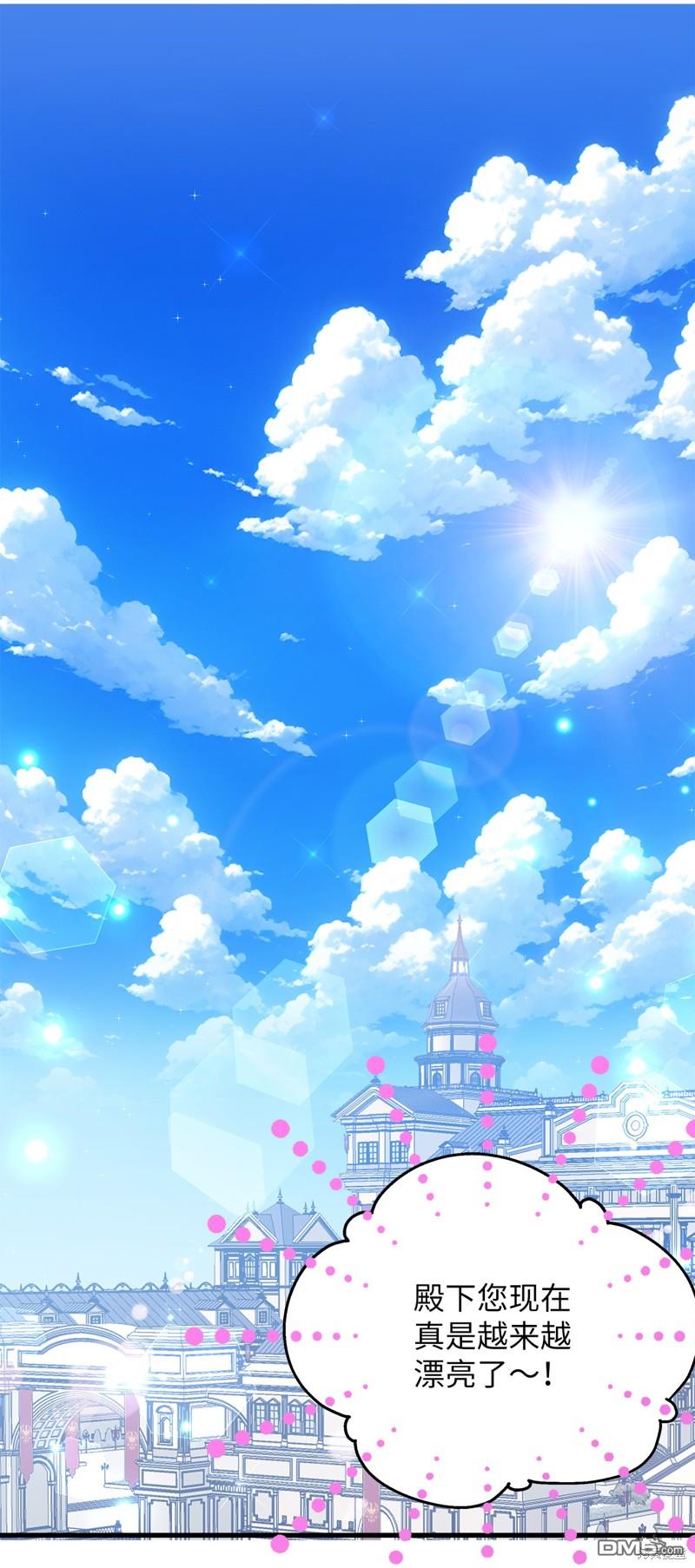 《虽然我是继母， 但女儿也太可爱了》第77话 第1页