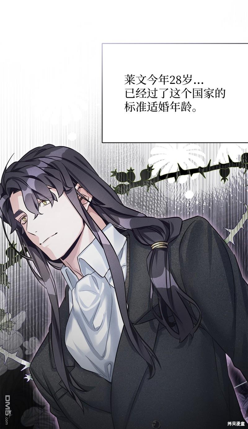 《虽然我是继母， 但女儿也太可爱了》第77话 第24页