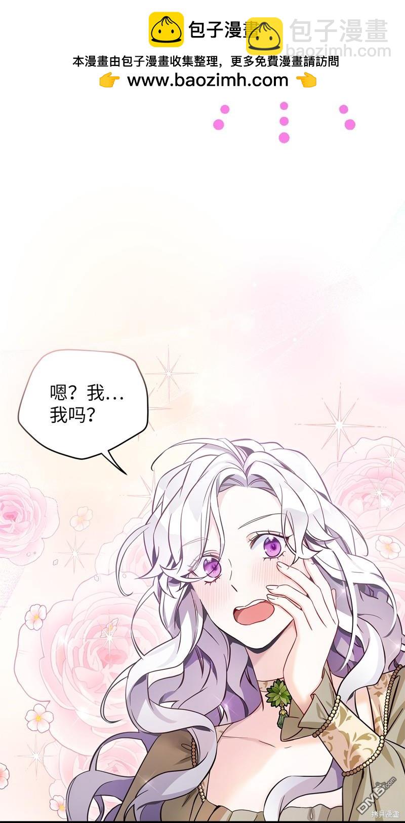 《虽然我是继母， 但女儿也太可爱了》第77话 第2页