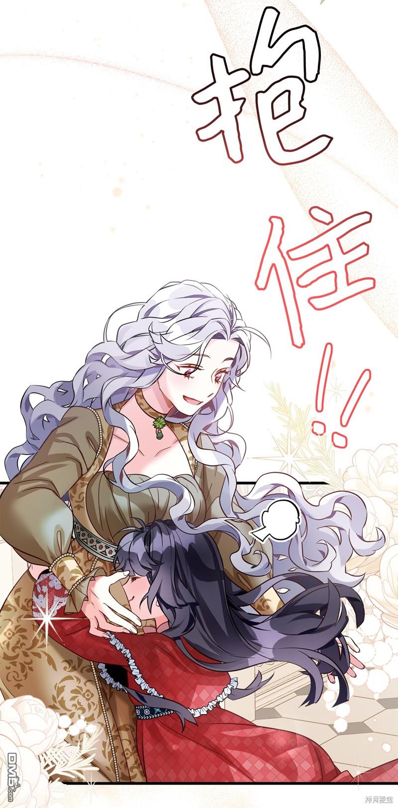 《虽然我是继母， 但女儿也太可爱了》第77话 第31页