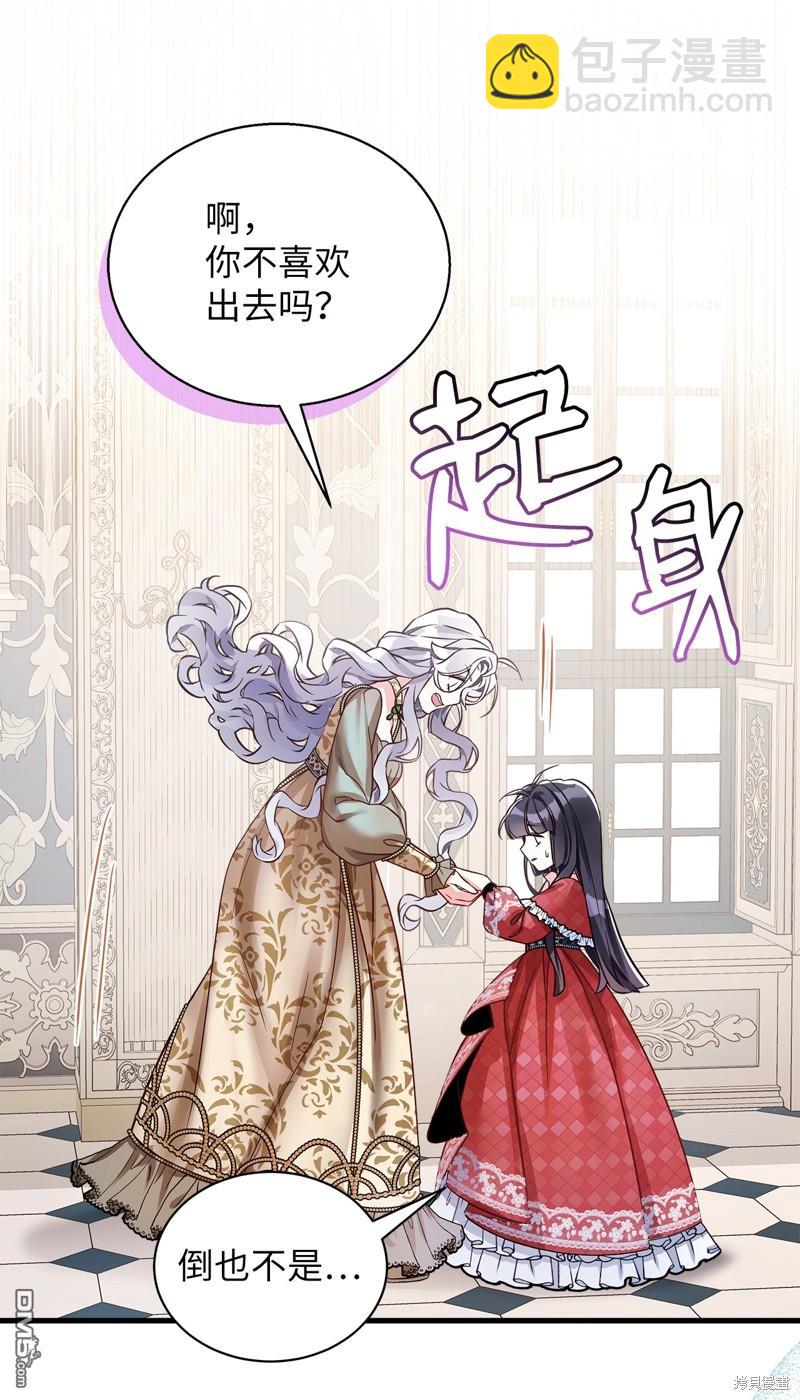 《虽然我是继母， 但女儿也太可爱了》第77话 第38页