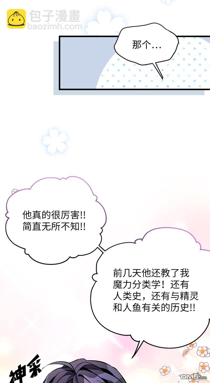 《虽然我是继母， 但女儿也太可爱了》第77话 第42页