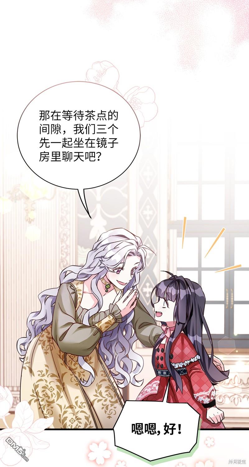 《虽然我是继母， 但女儿也太可爱了》第77话 第47页