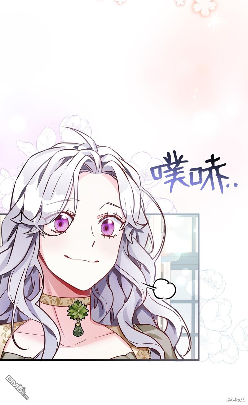 《虽然我是继母， 但女儿也太可爱了》第77话 第48页