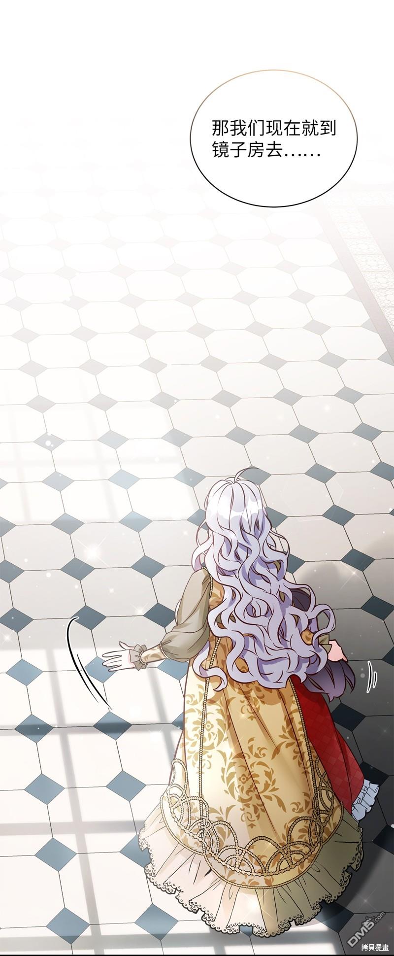 《虽然我是继母， 但女儿也太可爱了》第77话 第49页