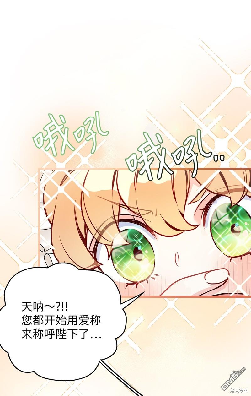 《虽然我是继母， 但女儿也太可爱了》第77话 第7页