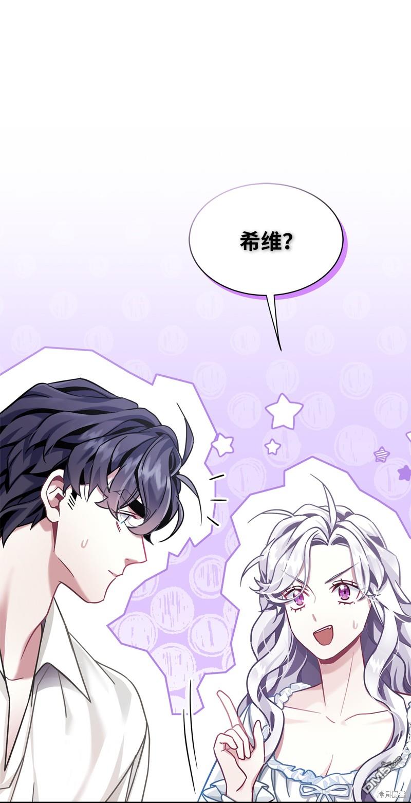 《虽然我是继母， 但女儿也太可爱了》第76话 第18页