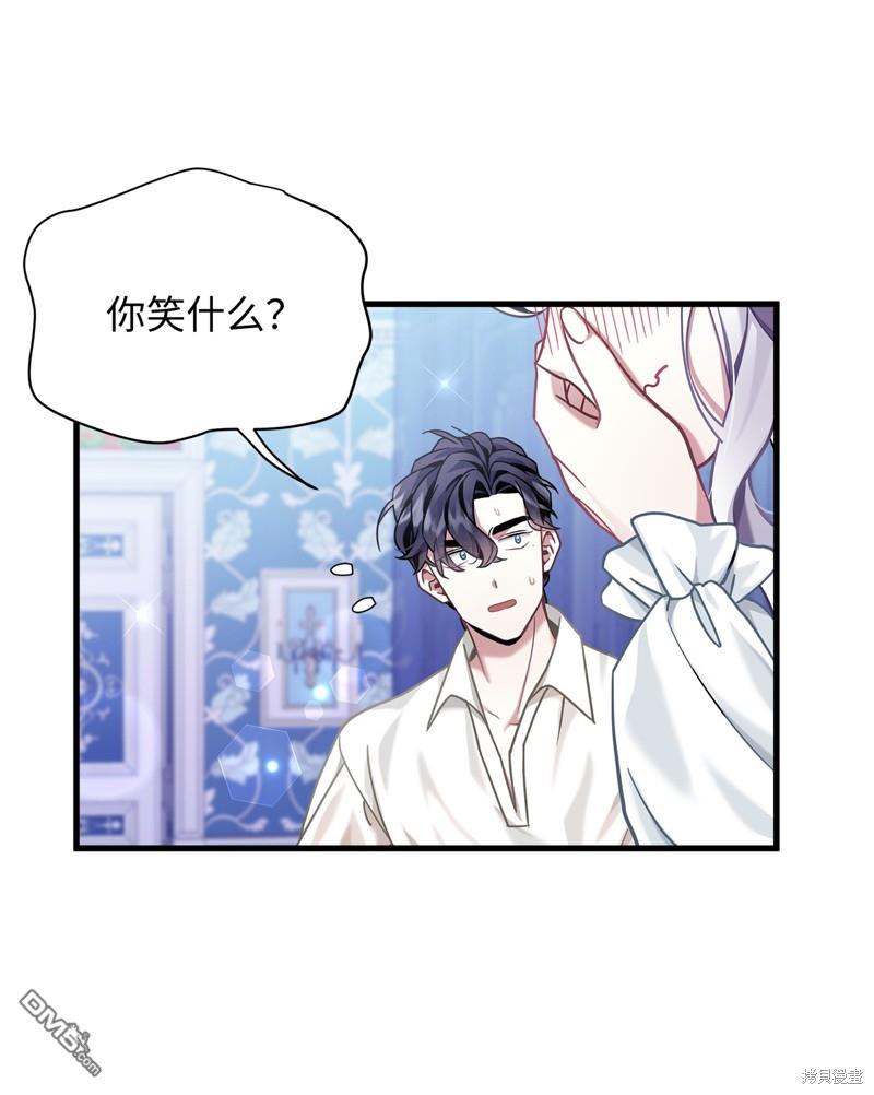 《虽然我是继母， 但女儿也太可爱了》第76话 第28页