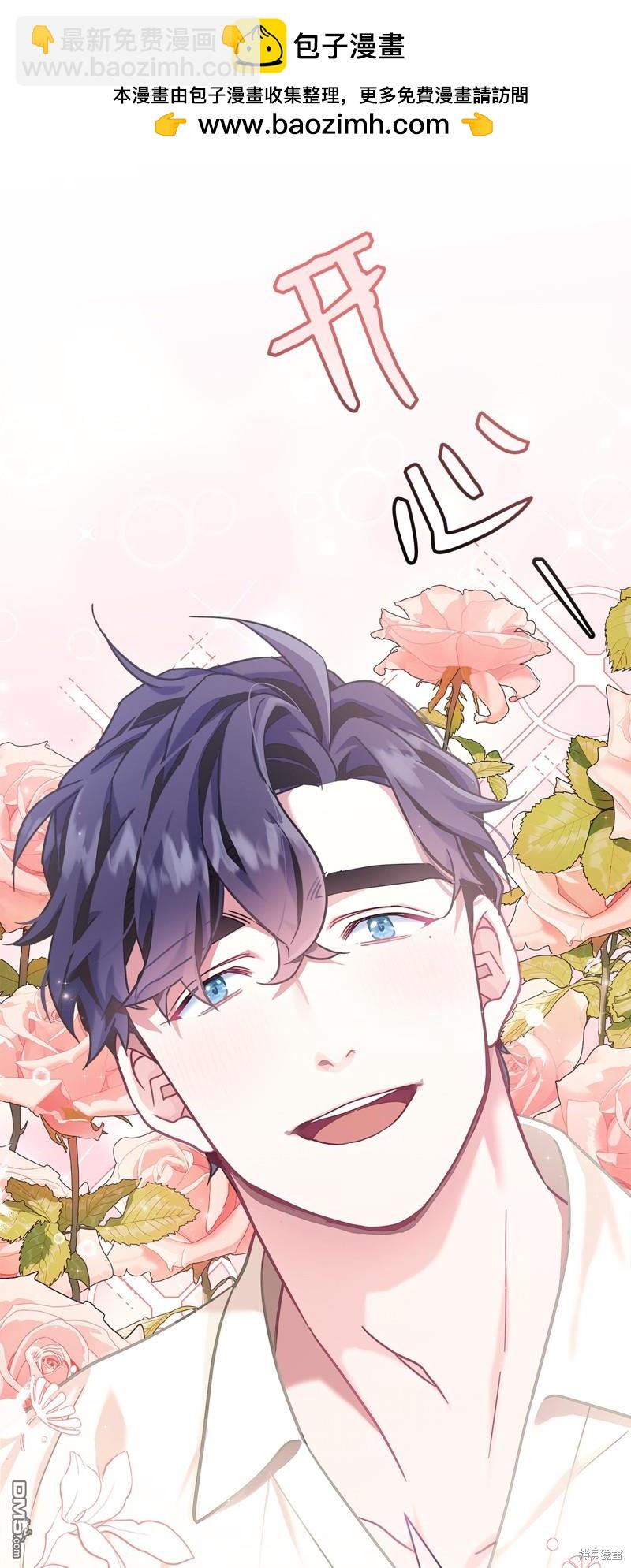 《虽然我是继母， 但女儿也太可爱了》第76话 第2页