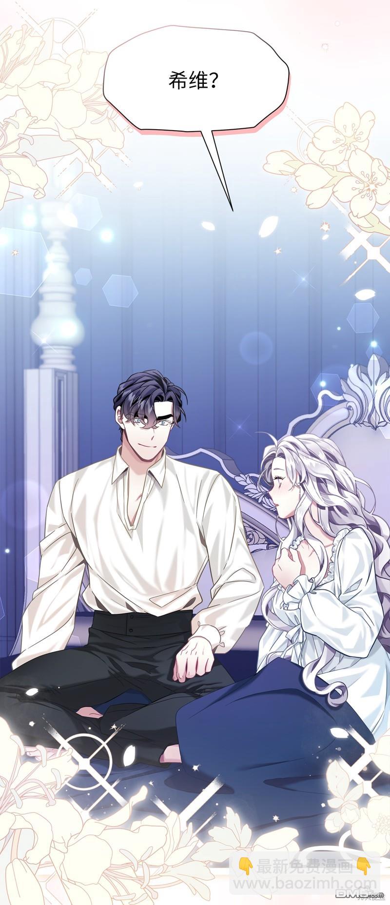 《虽然我是继母， 但女儿也太可爱了》第76话 第49页