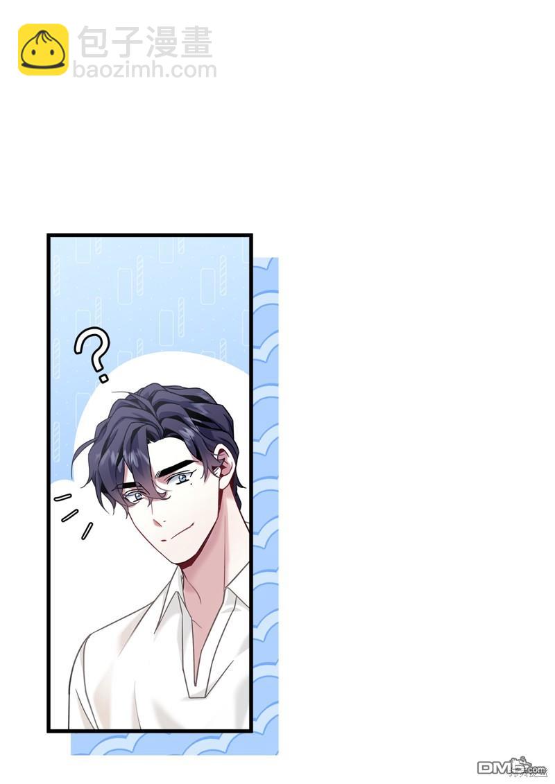 《虽然我是继母， 但女儿也太可爱了》第76话 第7页