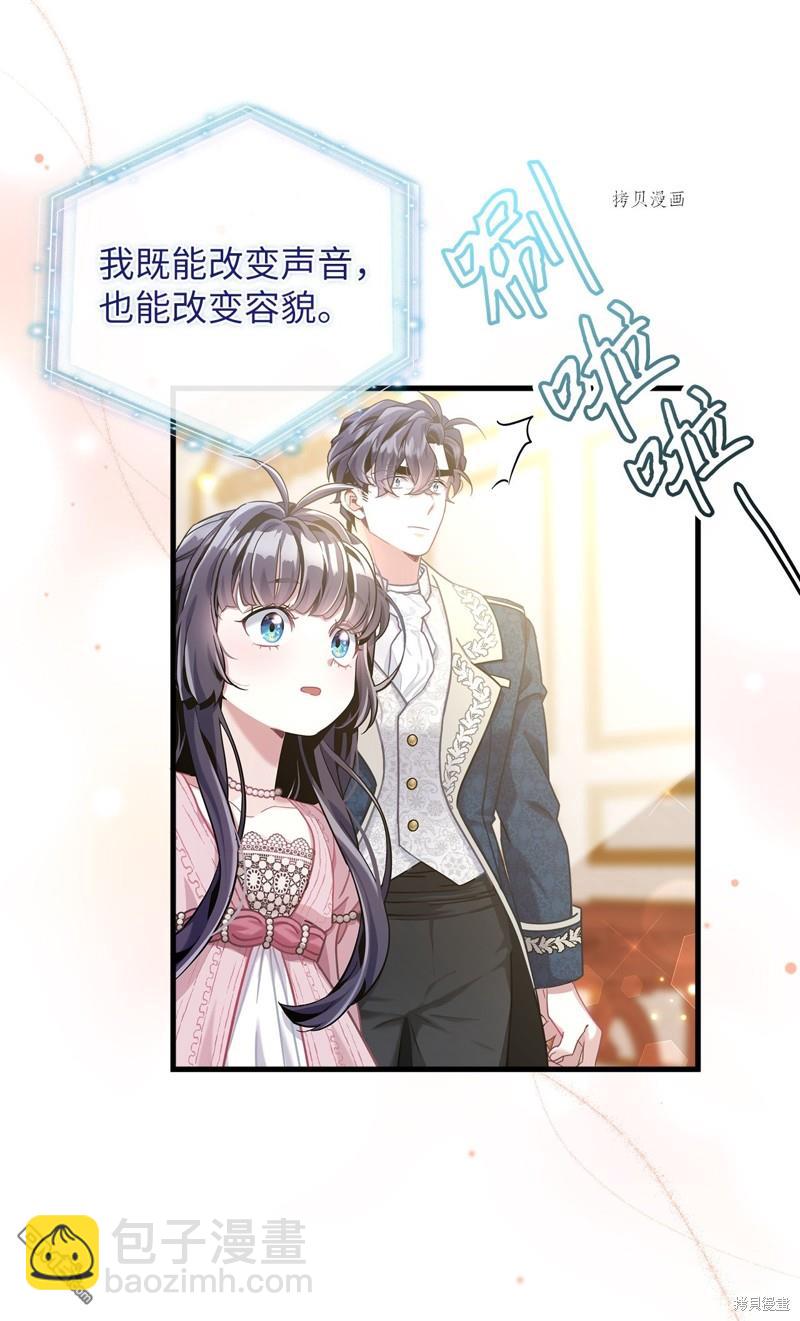 《虽然我是继母， 但女儿也太可爱了》第74话 第15页