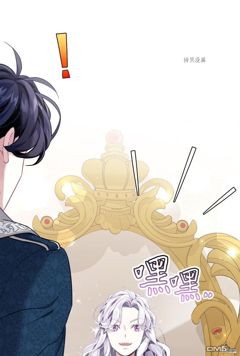 《虽然我是继母， 但女儿也太可爱了》第74话 第17页