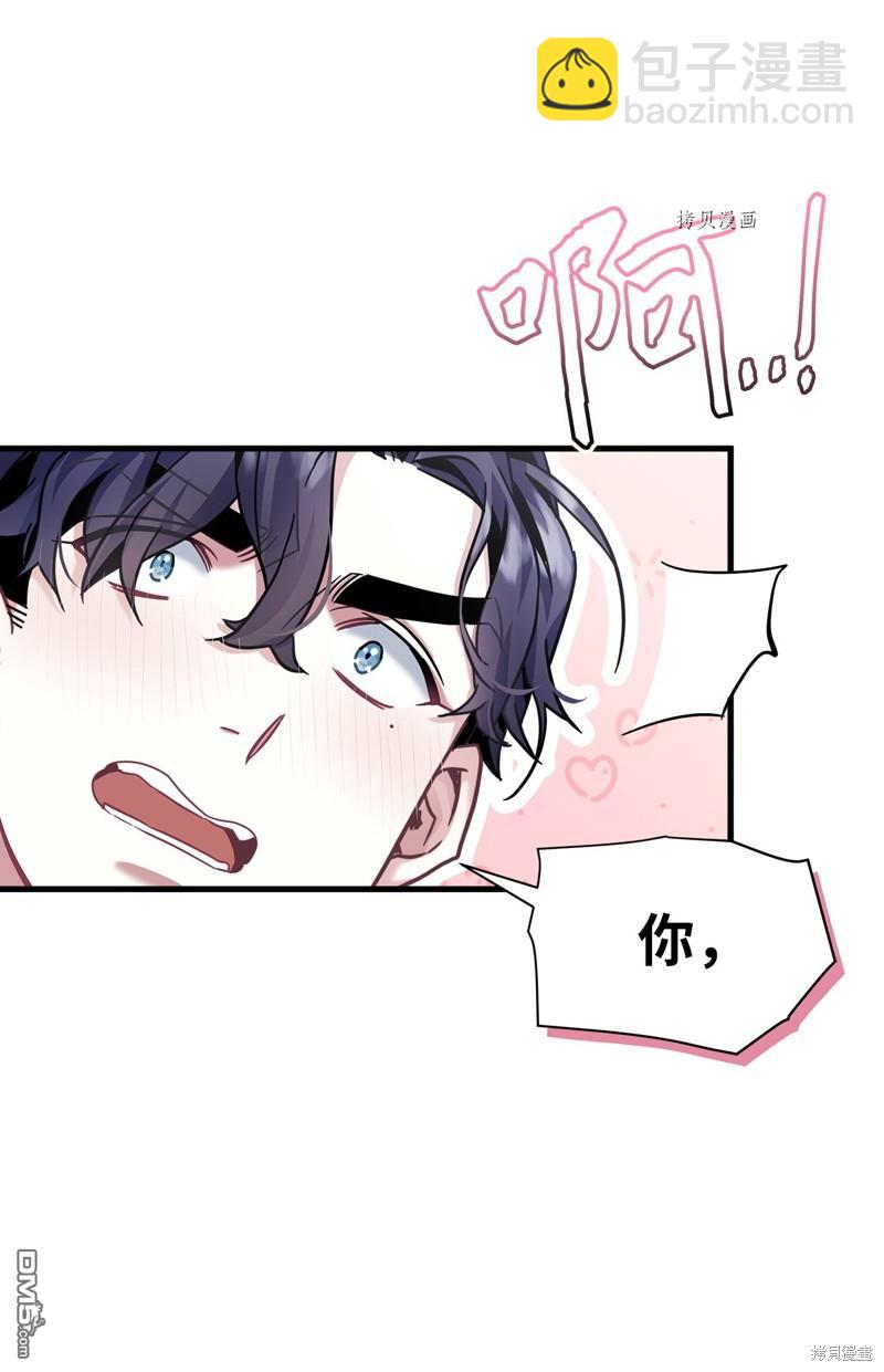 《虽然我是继母， 但女儿也太可爱了》第74话 第27页