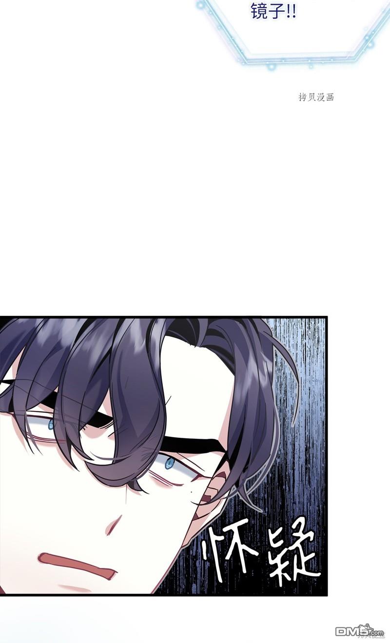 《虽然我是继母， 但女儿也太可爱了》第74话 第36页