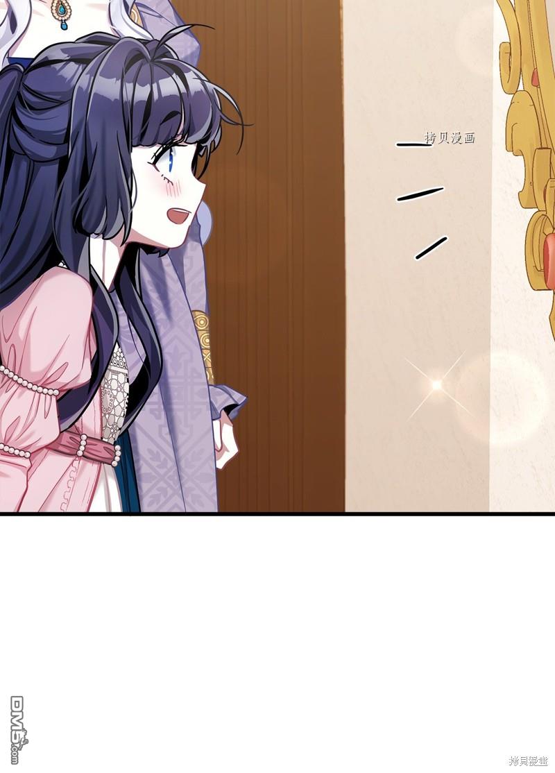 《虽然我是继母， 但女儿也太可爱了》第74话 第45页