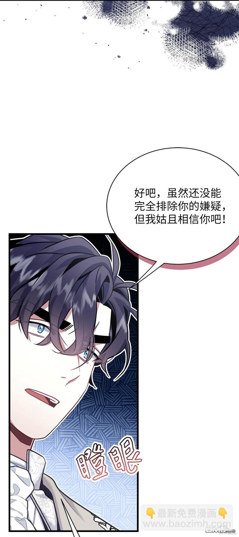 《虽然我是继母， 但女儿也太可爱了》第74话 第48页