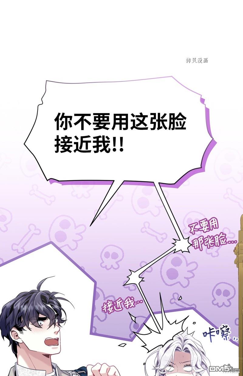 《虽然我是继母， 但女儿也太可爱了》第74话 第28页
