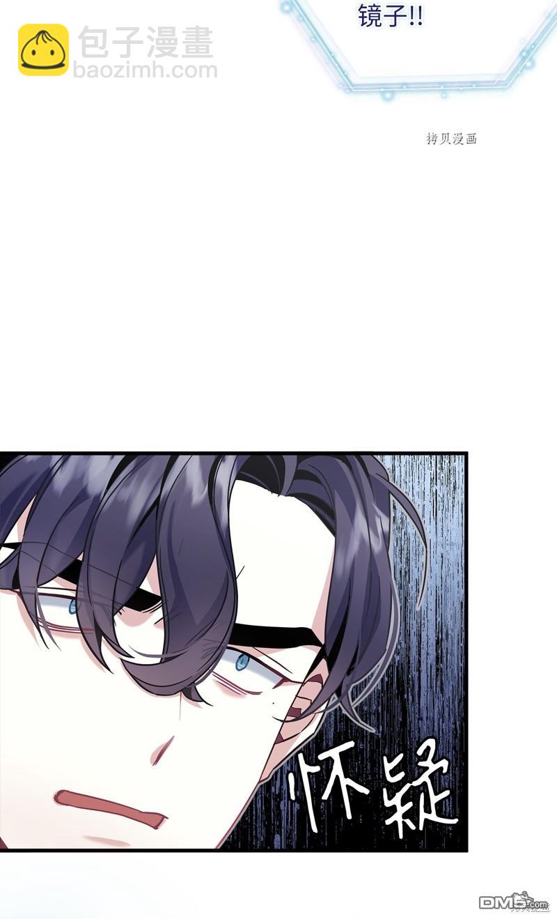 《虽然我是继母， 但女儿也太可爱了》第74话 第36页