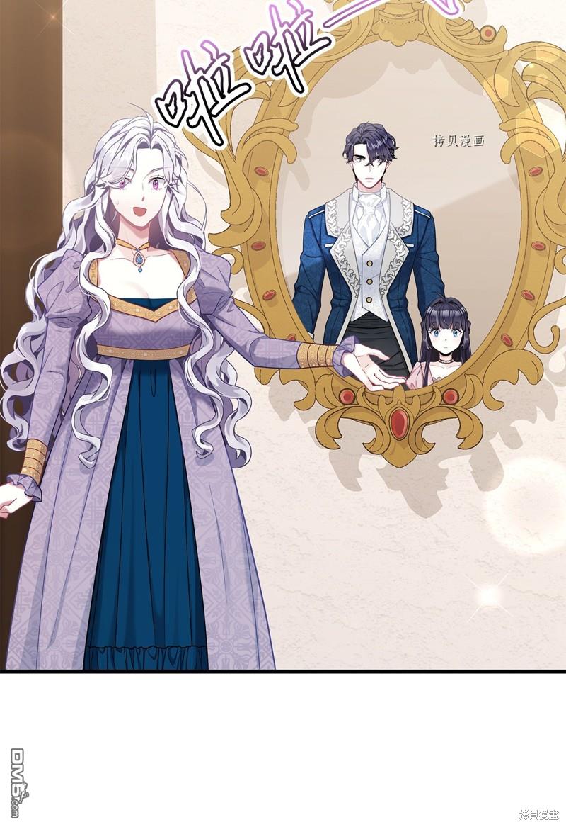 《虽然我是继母， 但女儿也太可爱了》第74话 第5页
