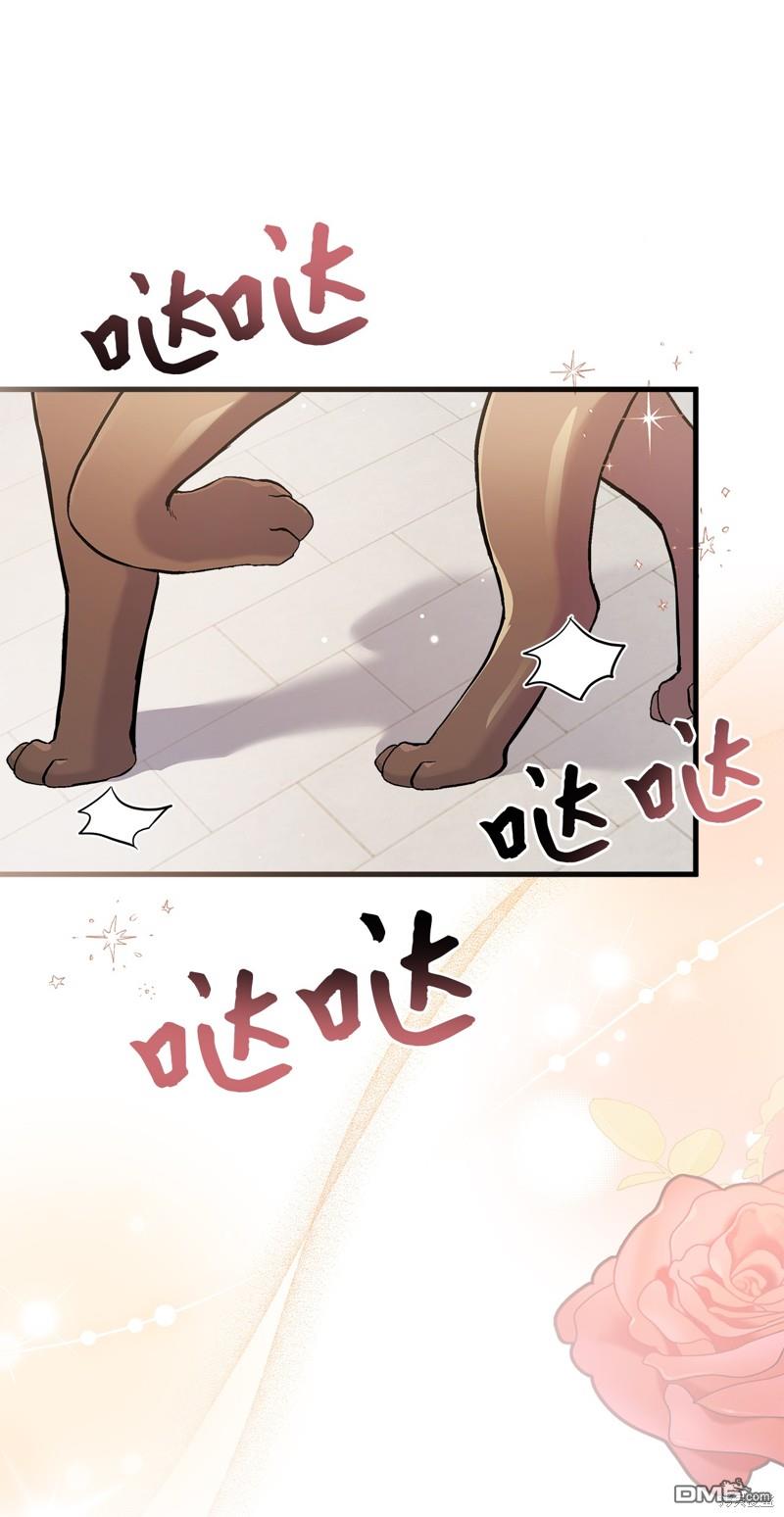 《虽然我是继母， 但女儿也太可爱了》第79话 第11页
