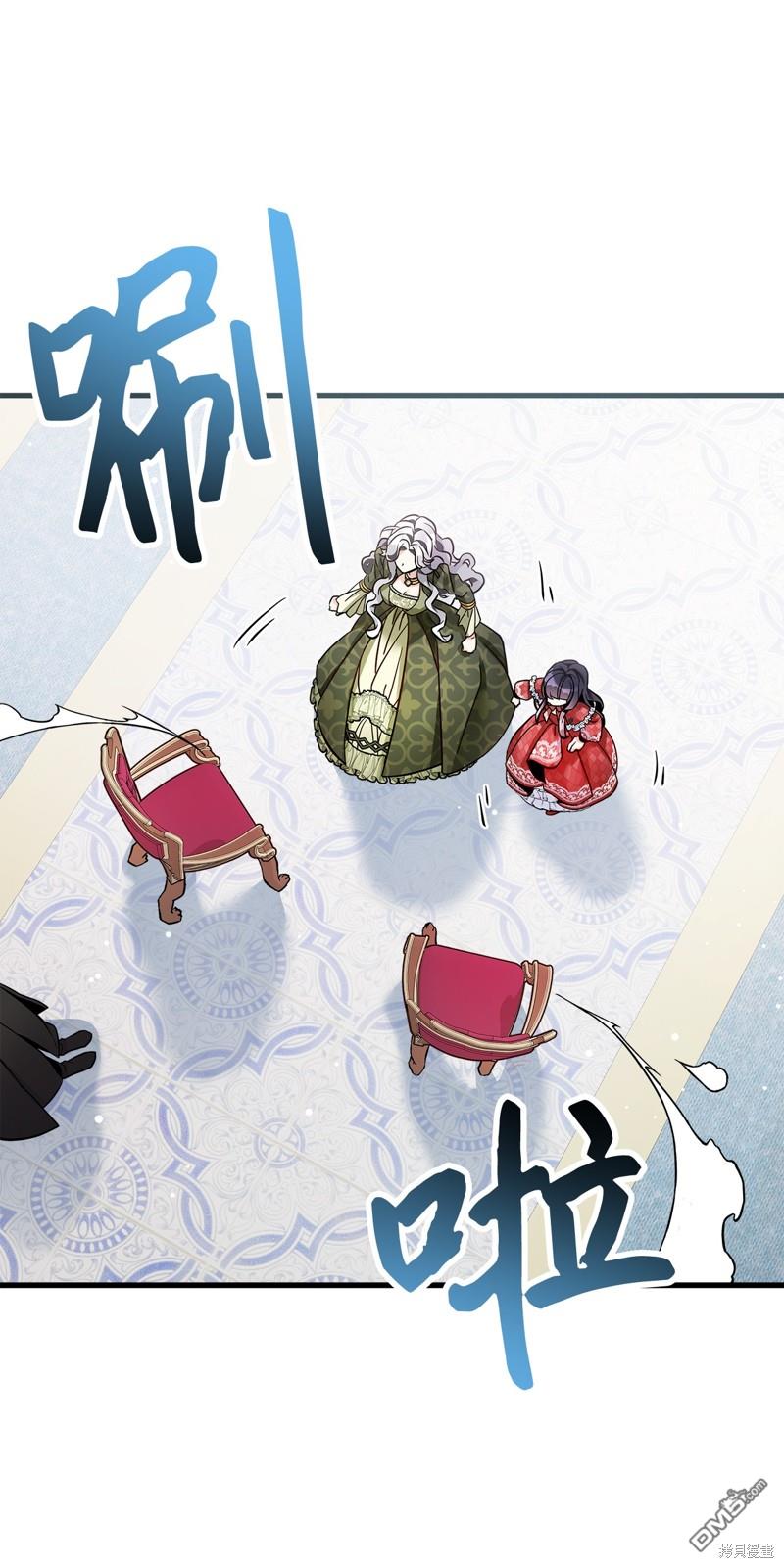 《虽然我是继母， 但女儿也太可爱了》第79话 第14页