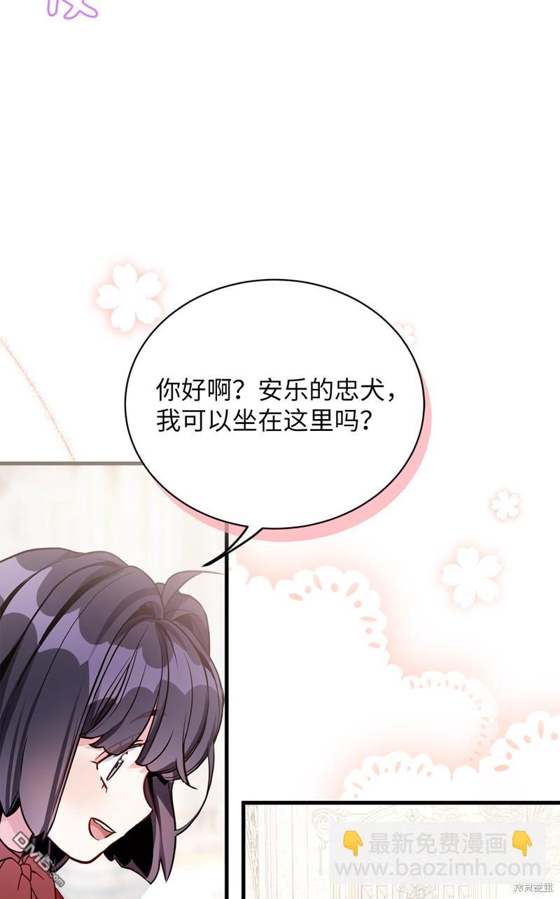 《虽然我是继母， 但女儿也太可爱了》第79话 第18页