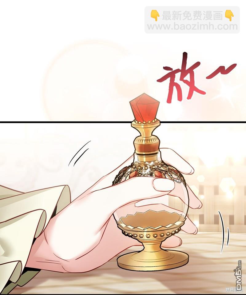 《虽然我是继母， 但女儿也太可爱了》第79话 第32页