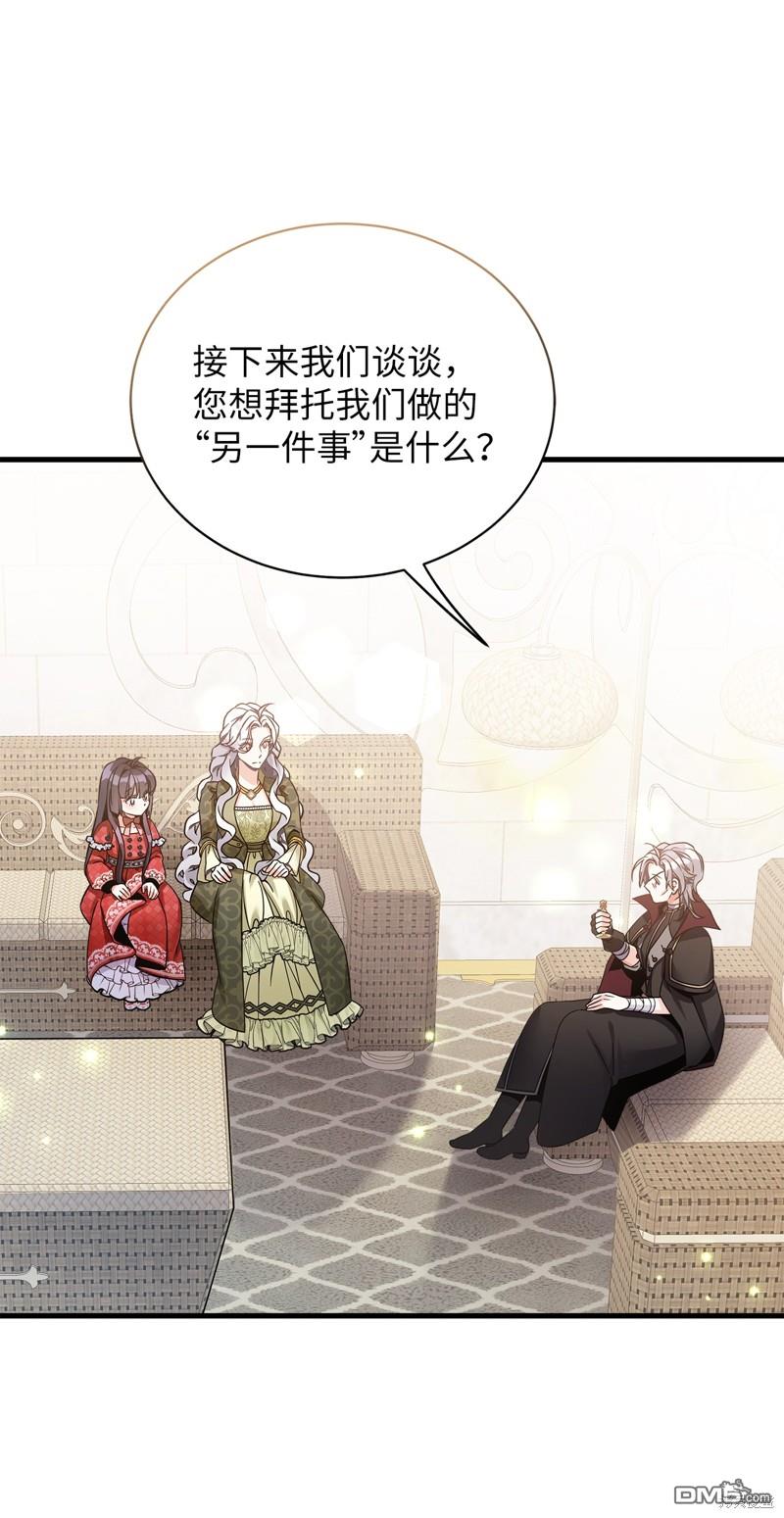 《虽然我是继母， 但女儿也太可爱了》第79话 第35页