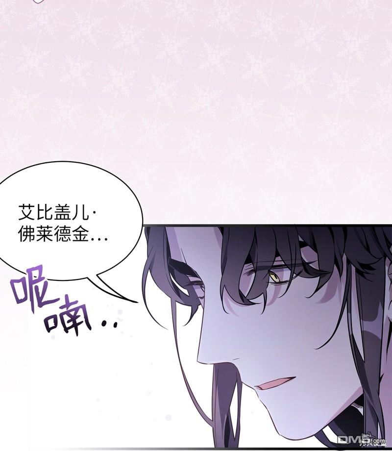 《虽然我是继母， 但女儿也太可爱了》第78话 第24页