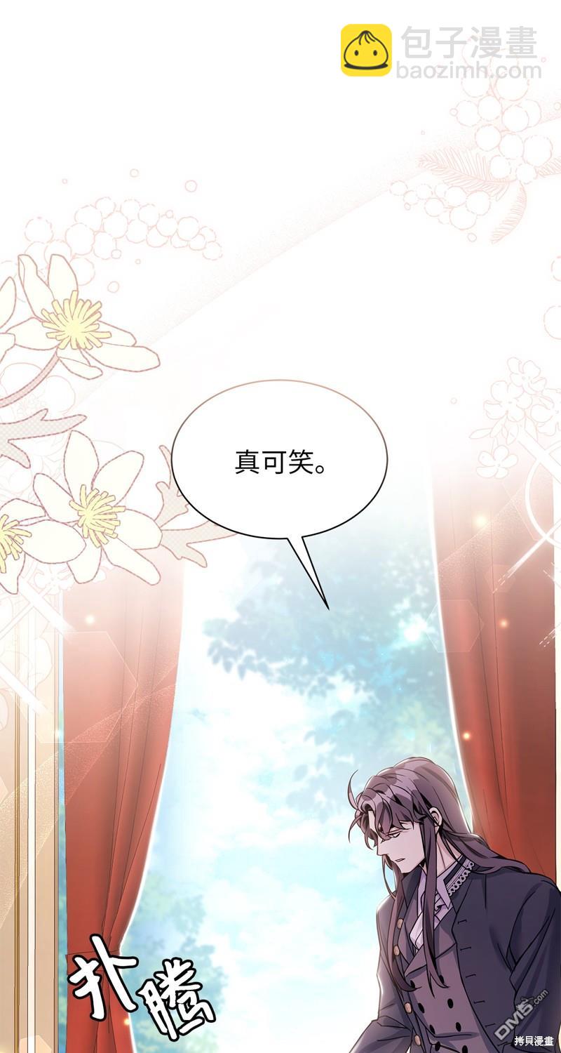 《虽然我是继母， 但女儿也太可爱了》第78话 第25页