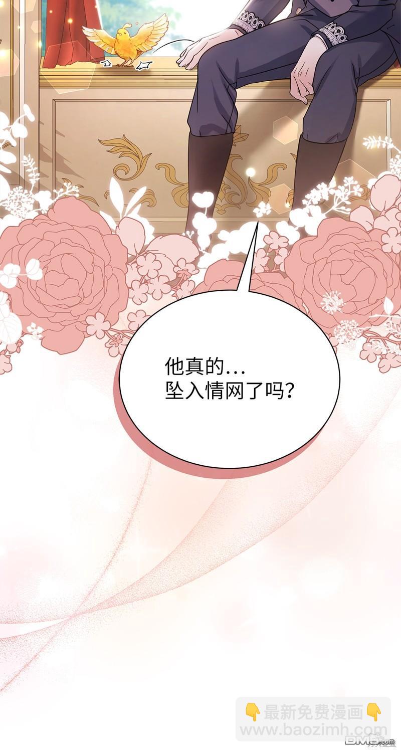 《虽然我是继母， 但女儿也太可爱了》第78话 第26页