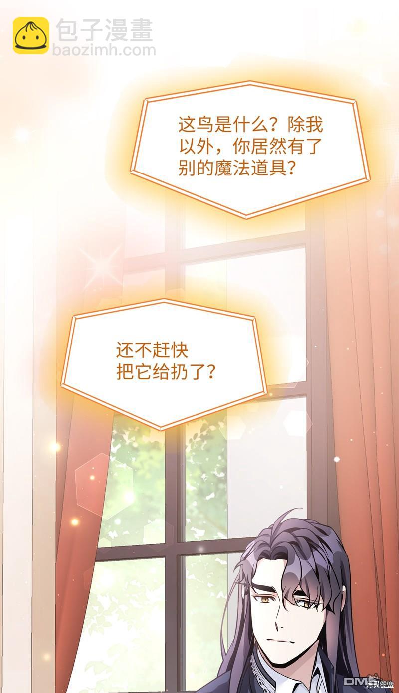 《虽然我是继母， 但女儿也太可爱了》第78话 第29页