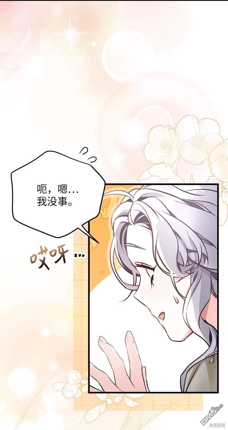 《虽然我是继母， 但女儿也太可爱了》第78话 第39页