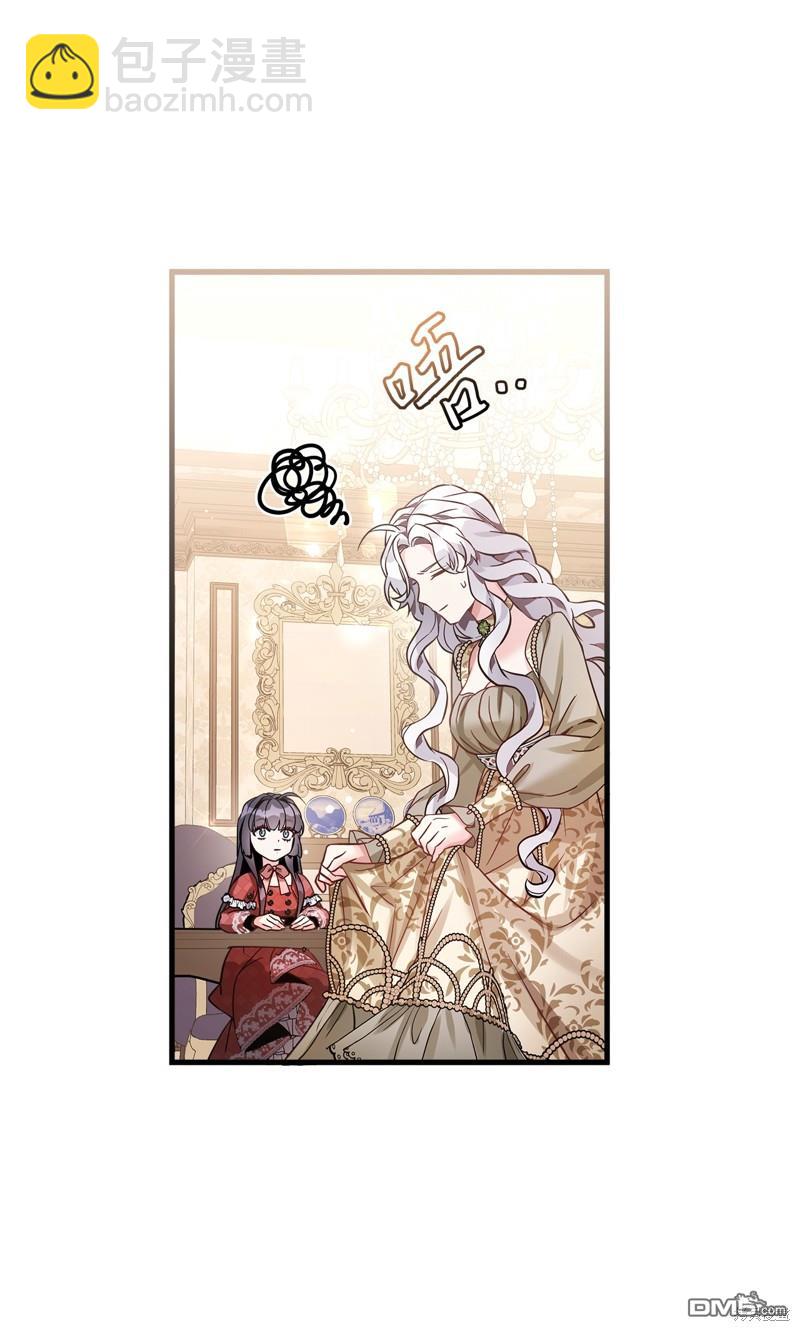 《虽然我是继母， 但女儿也太可爱了》第78话 第46页