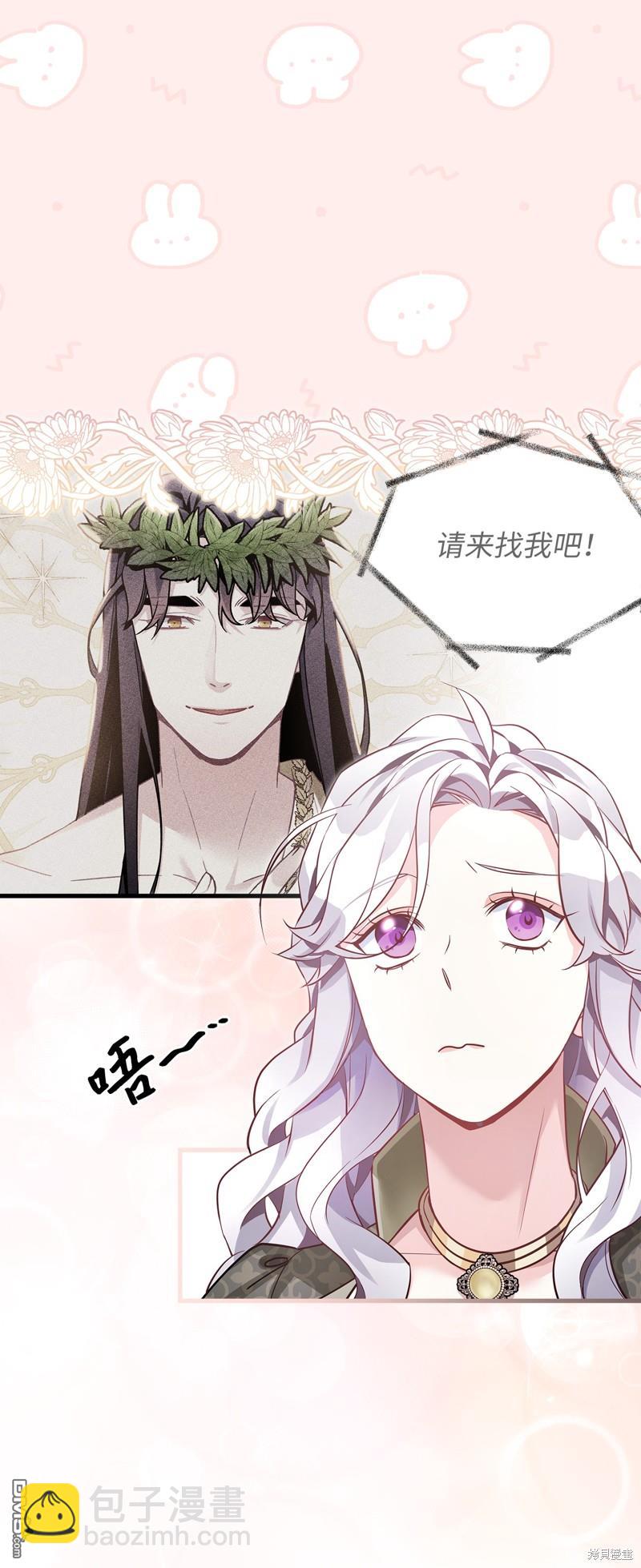 《虽然我是继母， 但女儿也太可爱了》第78话 第49页