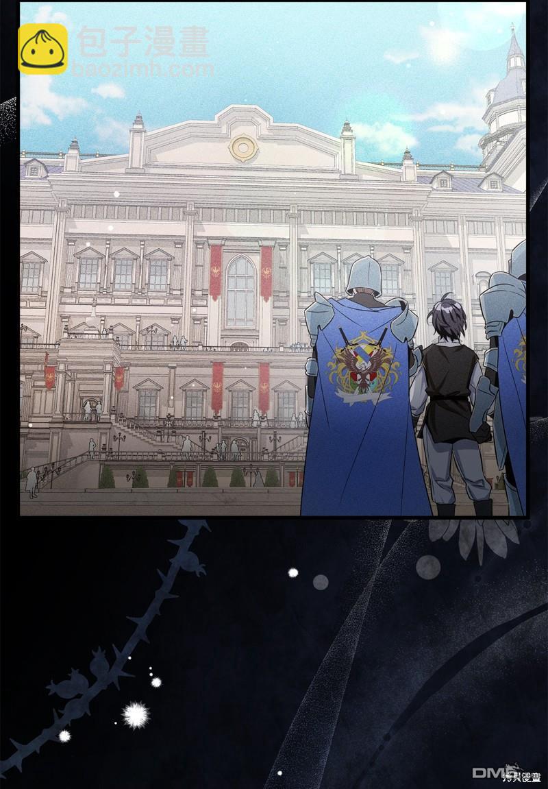 《虽然我是继母， 但女儿也太可爱了》第78话 第4页
