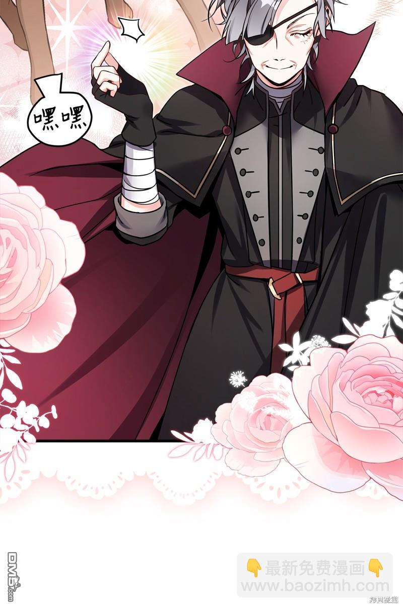 《虽然我是继母， 但女儿也太可爱了》第79话 第13页