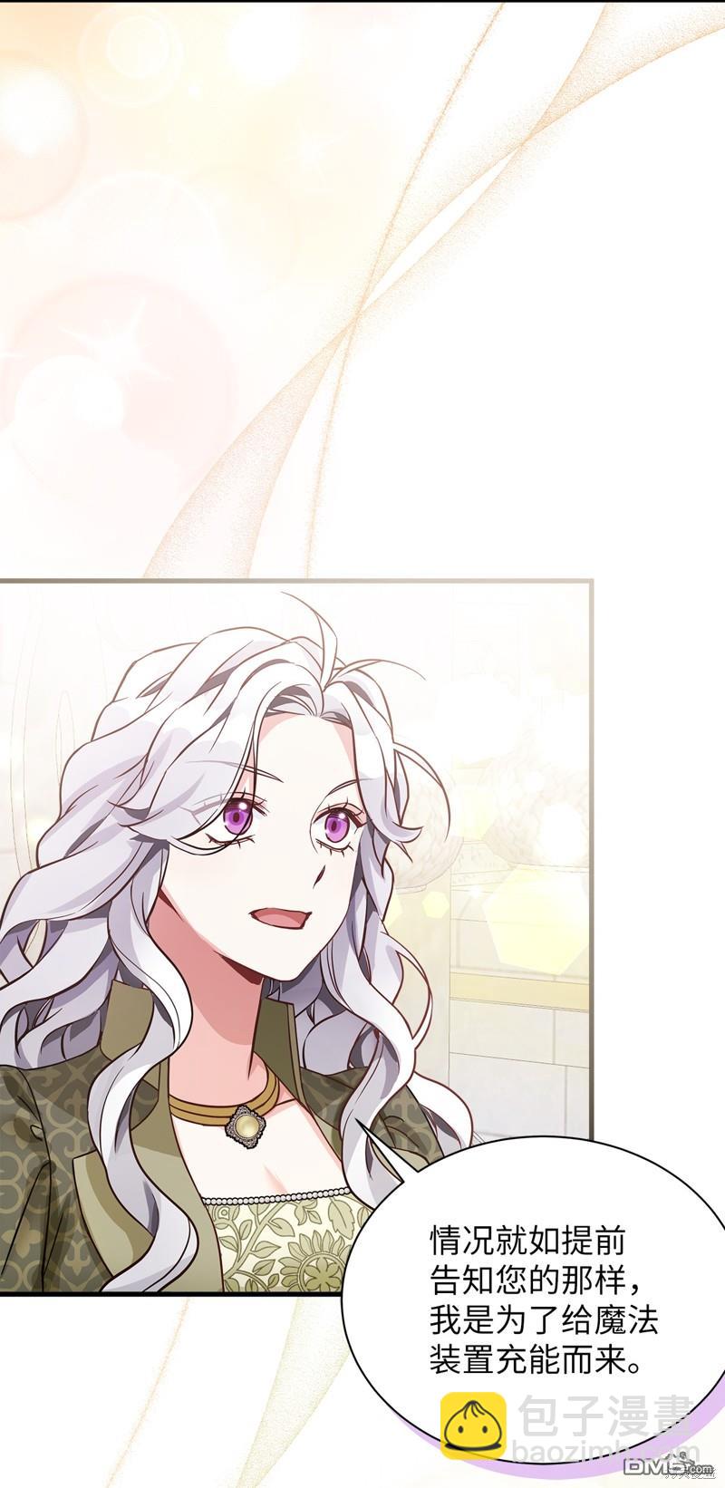 《虽然我是继母， 但女儿也太可爱了》第79话 第33页
