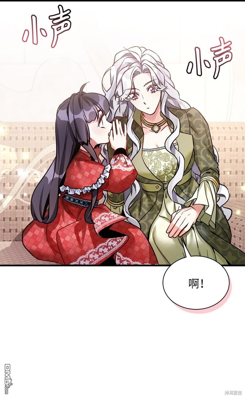《虽然我是继母， 但女儿也太可爱了》第79话 第38页