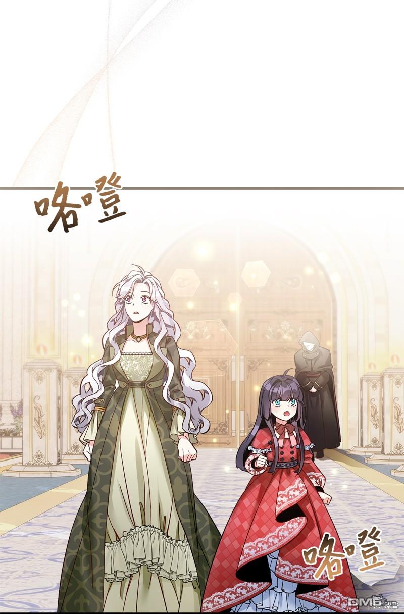 《虽然我是继母， 但女儿也太可爱了》第79话 第8页
