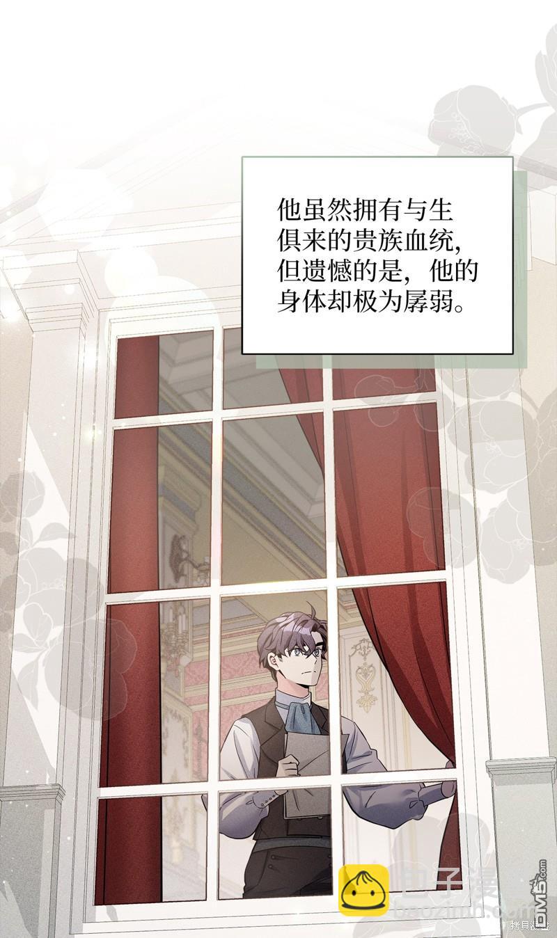 《虽然我是继母， 但女儿也太可爱了》第78话 第12页