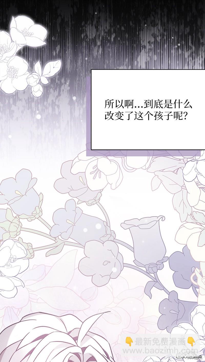 《虽然我是继母， 但女儿也太可爱了》第78话 第22页