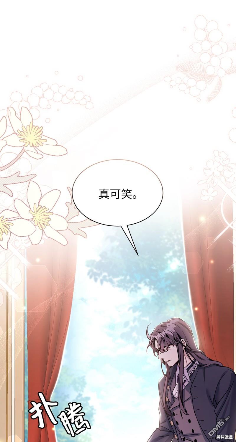 《虽然我是继母， 但女儿也太可爱了》第78话 第25页