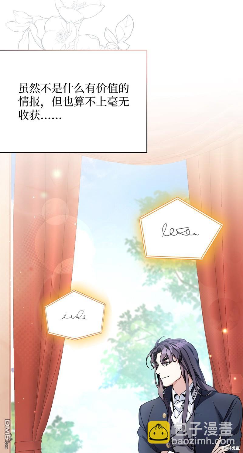 《虽然我是继母， 但女儿也太可爱了》第78话 第32页