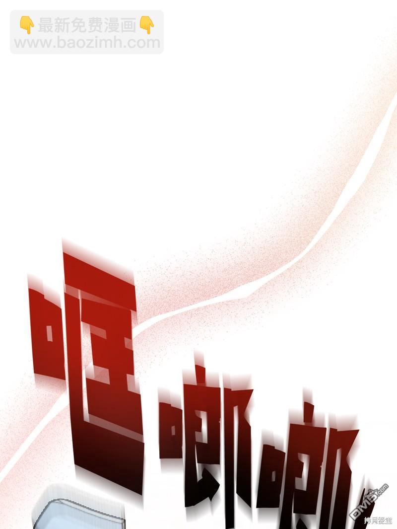 《虽然我是继母， 但女儿也太可爱了》第78话 第35页